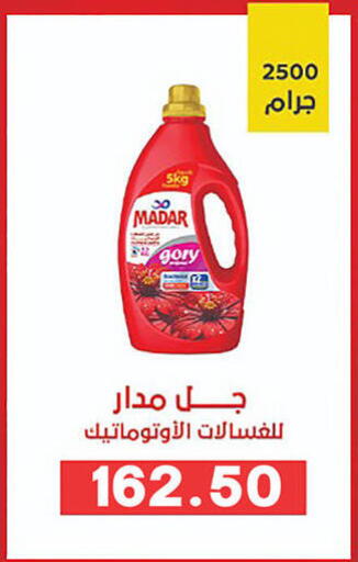 available at هايبر القدس in Egypt - القاهرة