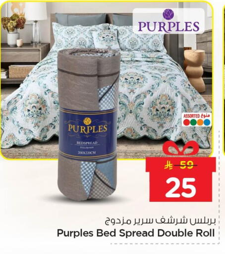 available at نستو in مملكة العربية السعودية, السعودية, سعودية - المنطقة الشرقية