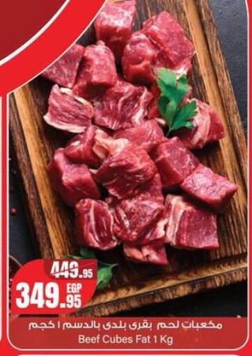 available at جيان مصر in Egypt - القاهرة