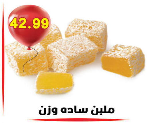 available at هايبر القدس in Egypt - القاهرة
