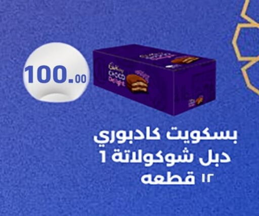 available at أسواق العثيم in Egypt - القاهرة