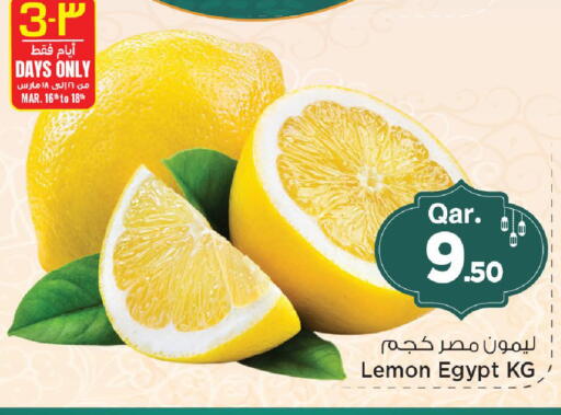 Lemon from Egypt available at Mark & Save  in Qatar - Al Shamal