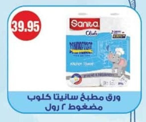 available at Spinneys  in Egypt - Cairo