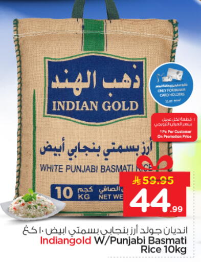 available at نستو in مملكة العربية السعودية, السعودية, سعودية - بريدة