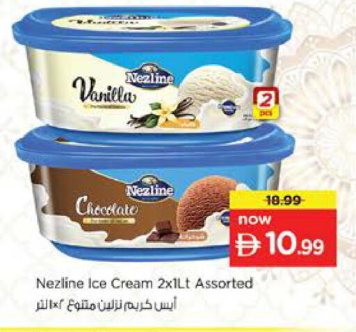 Vanilla available at Nesto Hypermarket in UAE - Sharjah / Ajman