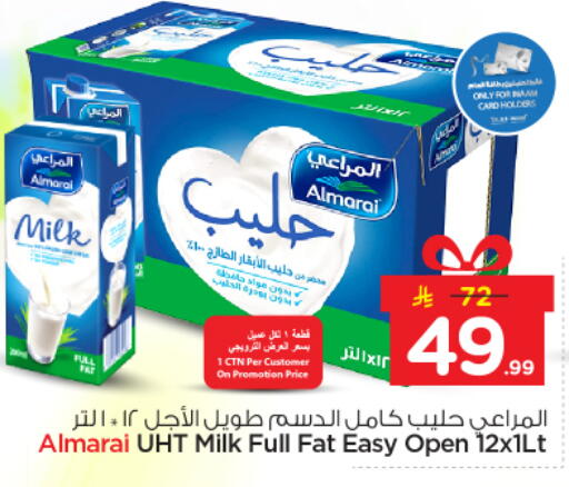 available at نستو in مملكة العربية السعودية, السعودية, سعودية - بريدة