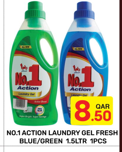 available at مجلس هايبرماركت in قطر - الريان