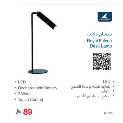 available at مكتبة جرير in مملكة العربية السعودية, السعودية, سعودية - الدوادمي