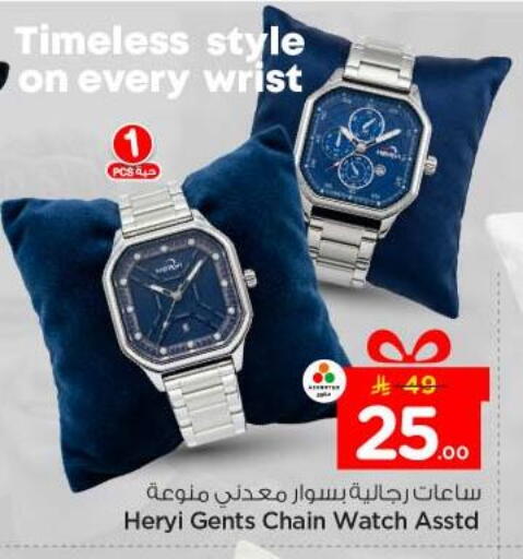available at Nesto in KSA, Saudi Arabia, Saudi - Riyadh