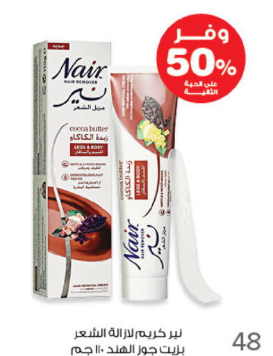 available at صيدليات انوفا in مملكة العربية السعودية, السعودية, سعودية - الأحساء‎