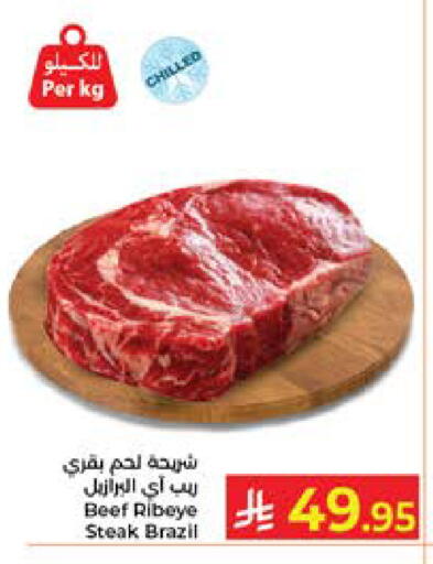 available at كبايان هايبرماركت in مملكة العربية السعودية, السعودية, سعودية - جدة