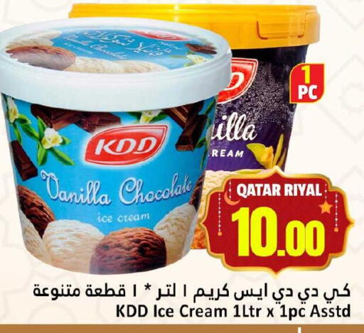 Vanilla available at Dana Hypermarket in Qatar - Al Shamal