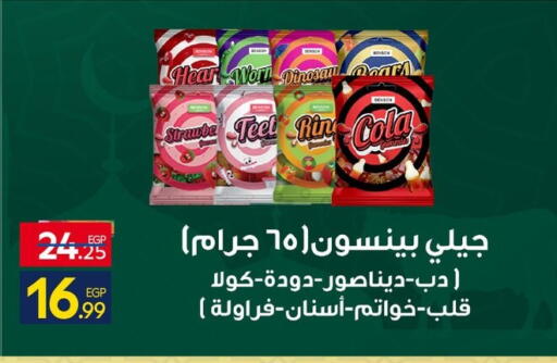 available at Carrefour  in Egypt - Cairo