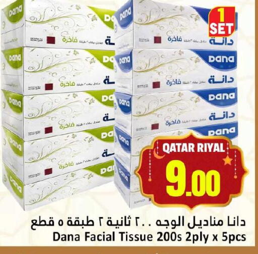 available at Dana Hypermarket in Qatar - Al Wakra