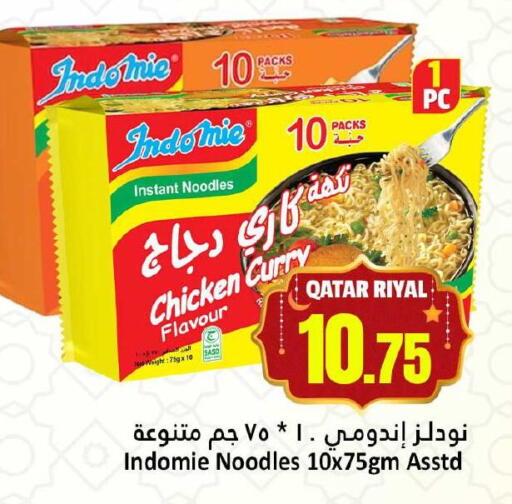 available at Dana Hypermarket in Qatar - Al Khor