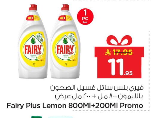 Lemon available at Nesto in KSA, Saudi Arabia, Saudi - Jubail