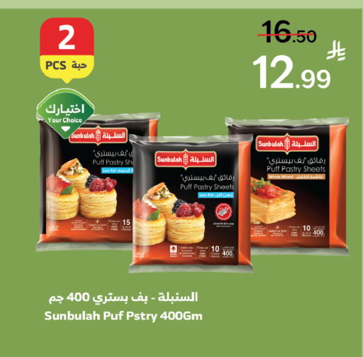 available at Al Raya in KSA, Saudi Arabia, Saudi - Jeddah