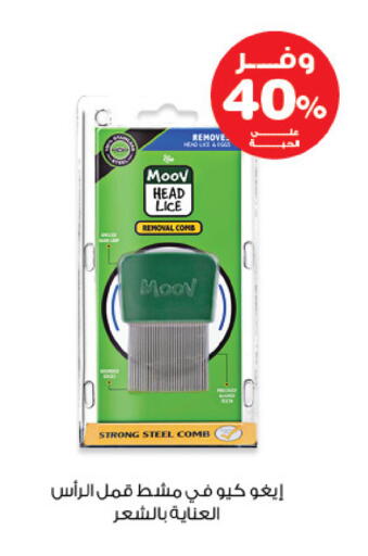 available at صيدليات انوفا in مملكة العربية السعودية, السعودية, سعودية - الأحساء‎