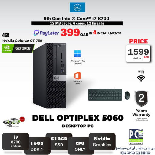 available at PC house  in Qatar - Al-Shahaniya