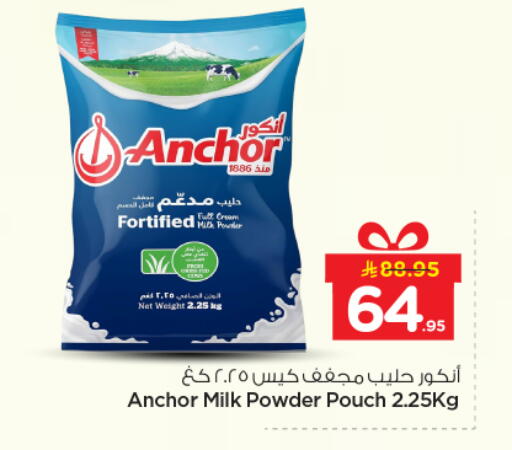 available at نستو in مملكة العربية السعودية, السعودية, سعودية - الرياض