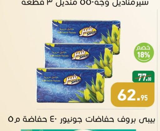 available at Othaim Market   in Egypt - Cairo