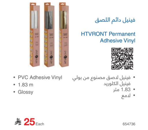 available at مكتبة جرير in مملكة العربية السعودية, السعودية, سعودية - الدوادمي