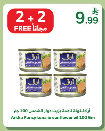 available at الراية in مملكة العربية السعودية, السعودية, سعودية - الطائف
