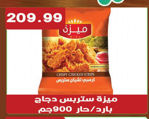 available at هايبر القدس in Egypt - القاهرة