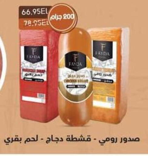 available at سبينس in Egypt - القاهرة