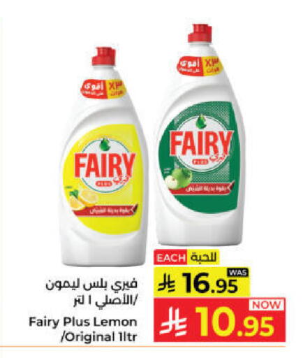 Lemon available at كبايان هايبرماركت in مملكة العربية السعودية, السعودية, سعودية - ينبع