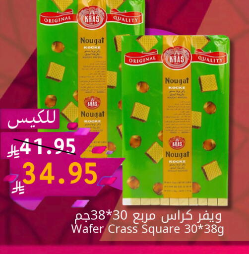 available at كاندي بلانيت in مملكة العربية السعودية, السعودية, سعودية - الخبر‎
