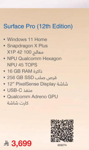 available at مكتبة جرير in مملكة العربية السعودية, السعودية, سعودية - الدوادمي