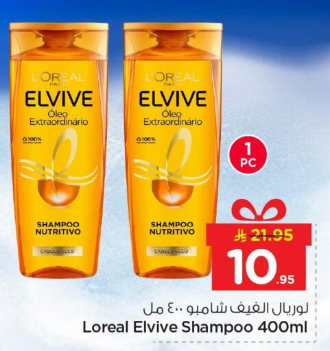 available at Nesto in KSA, Saudi Arabia, Saudi - Al Hasa