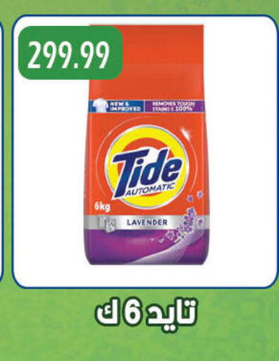 available at هايبر القدس in Egypt - القاهرة