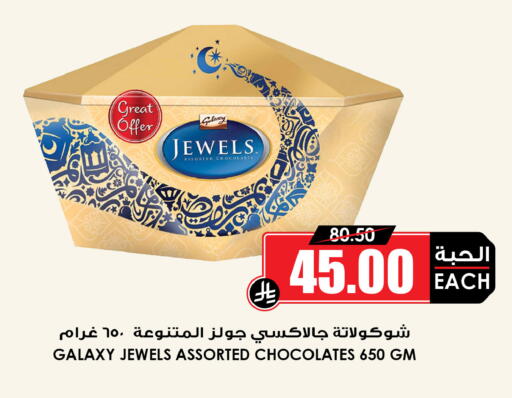 available at أسواق النخبة in مملكة العربية السعودية, السعودية, سعودية - تبوك
