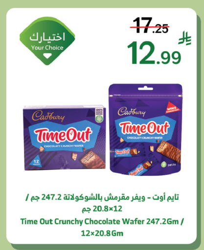 available at Al Raya in KSA, Saudi Arabia, Saudi - Ta'if
