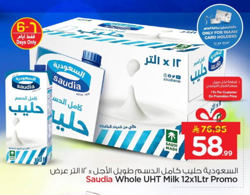 available at Nesto in KSA, Saudi Arabia, Saudi - Al Hasa