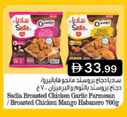 Mango Garlic available at Emirates Co-Operative Society in UAE - Dubai