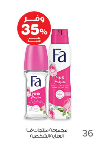 available at صيدليات انوفا in مملكة العربية السعودية, السعودية, سعودية - رفحاء