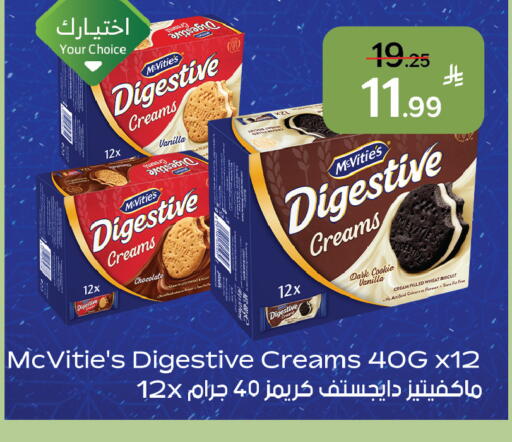 Vanilla available at Al Raya in KSA, Saudi Arabia, Saudi - Ta'if