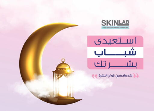 available at صيدليات انوفا in مملكة العربية السعودية, السعودية, سعودية - الأحساء‎