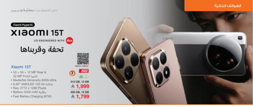 available at مكتبة جرير in مملكة العربية السعودية, السعودية, سعودية - الدوادمي