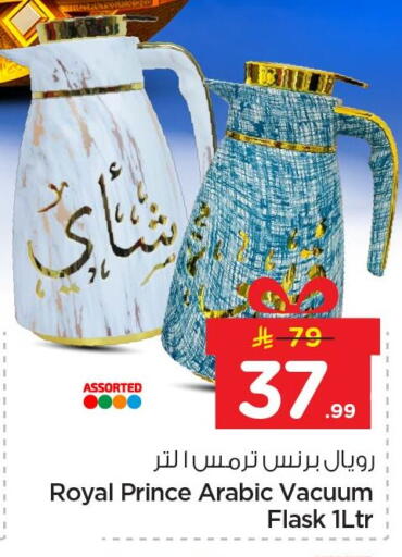 available at Nesto in KSA, Saudi Arabia, Saudi - Al Khobar