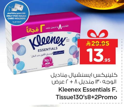 available at نستو in مملكة العربية السعودية, السعودية, سعودية - الخبر‎