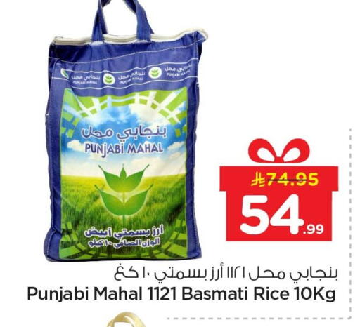 available at نستو in مملكة العربية السعودية, السعودية, سعودية - الأحساء‎