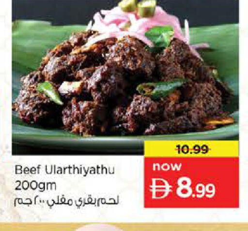 available at نستو هايبرماركت in الإمارات العربية المتحدة , الامارات - دبي