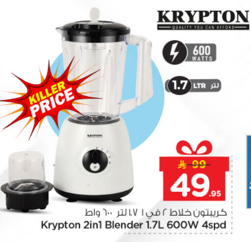 available at Nesto in KSA, Saudi Arabia, Saudi - Riyadh