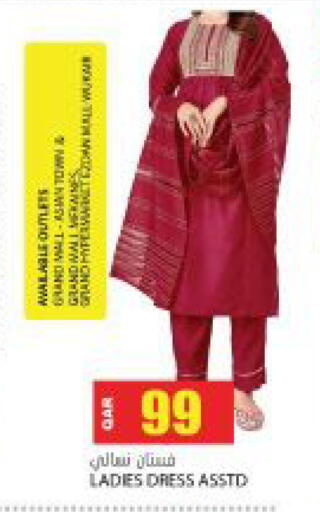 available at Grand Hypermarket in Qatar - Doha