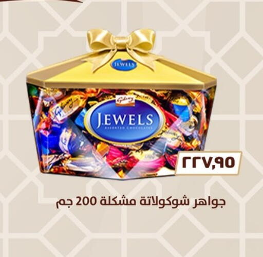 available at أسواق العثيم in Egypt - القاهرة