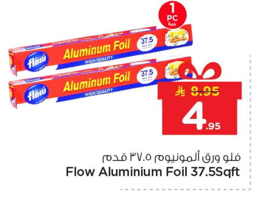 available at Nesto in KSA, Saudi Arabia, Saudi - Jubail